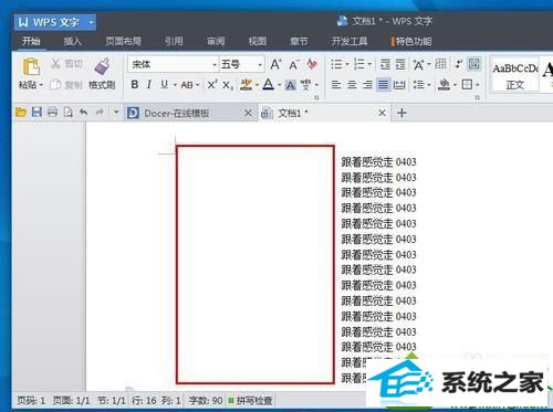 设置完成 win10系统word文档按空格键总显示圆点的解决方法