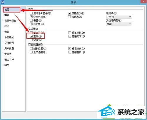 取消空格 win10系统word文档按空格键总显示圆点的解决方法