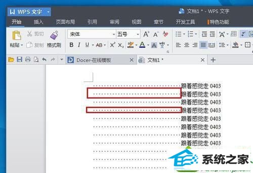 打开word文档 win10系统word文档按空格键总显示圆点的解决方法