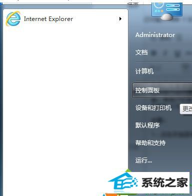 点击“控制面板” win10系统退出屏保时每次需要点击登入才能进入到桌面的解决方法