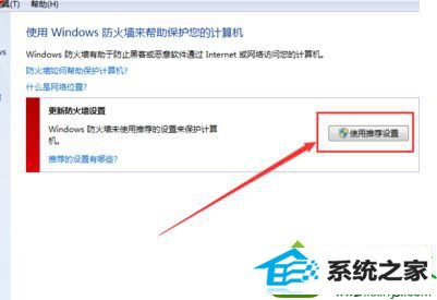 开启防火墙 win10系统设置服务解决防火墙不能开启的解决方法