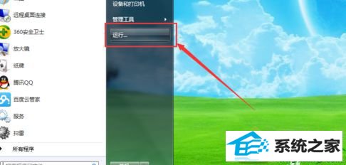 选择“运行” win10系统设置服务解决防火墙不能开启的解决方法