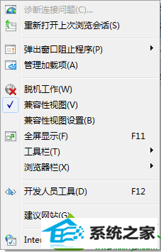 选择“internet选项” win10系统打开iE浏览器显示空白的解决方法