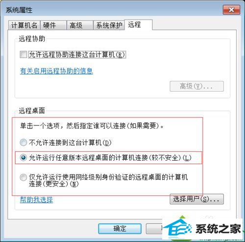 远程桌面功能是打开 win10系统使用administrator账号空密码登录远程提示“由于账户限制无法登陆”的解决方法