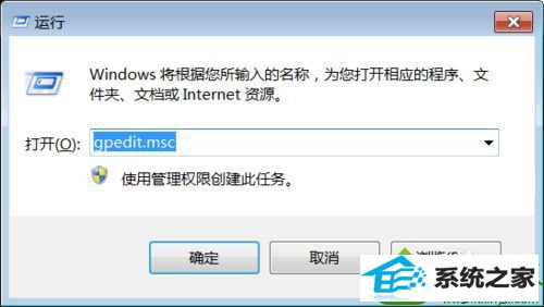 启动“组策略编辑器” win10系统使用administrator账号空密码登录远程提示“由于账户限制无法登陆”的解决方法