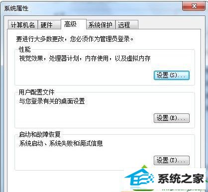 点击“环境变量” win10系统使用命令提示符出现“输入指令无效”的解决方法