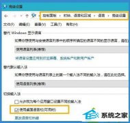 小编教你win10系统切换输入法时显示框不见了的方案