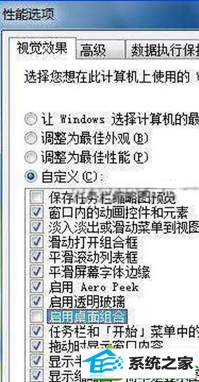 点选“自定义” win10系统播放视频影片出现锯齿、马赛克、模糊的解决方法