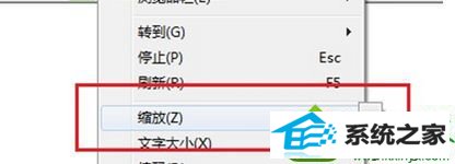 win10旗舰版iE浏览器网页缩放功能不见了怎么办 win10系统旗舰版iE浏览器网页缩放功能不见了的解决方法