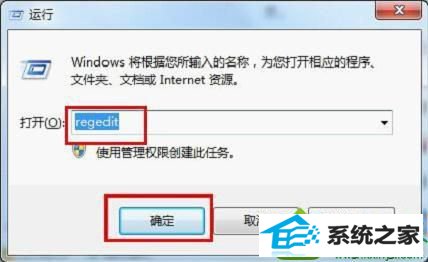 输入“regedit” win10系统双击打不开jar文件的解决方法