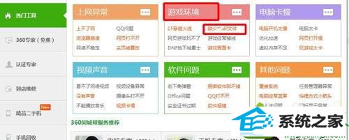 缺少**.dll文件修复 win10系统打开程序提示缺少**.dll文件的解决方法