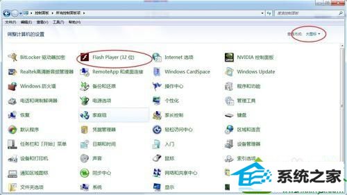 选择 ”Flash player播放器“ win10系统Flash player播放器总是自动更新的解决方法
