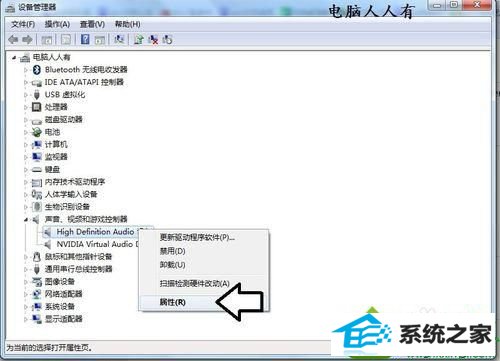 点击属性 win10系统由于RtkHdAud.sys文件引起电脑蓝屏的解决方法