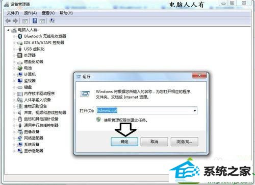 输入:devmgmt.msc win10系统由于RtkHdAud.sys文件引起电脑蓝屏的解决方法