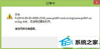 win10纯净版系统打开log文件之后出现乱码 win10系统纯净版打开log文件之后出现乱码的解决方法
