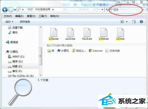 就搜*123 win10系统搜索功能没有xp系统好用的解决方法