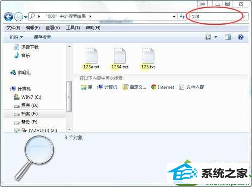 搜索123 win10系统搜索功能没有xp系统好用的解决方法