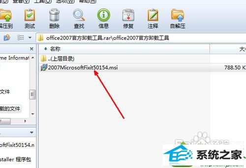 下载地址 win10系统office2007不能卸载的解决方法