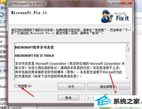 点击下一步 win10系统office2007不能卸载的解决方法