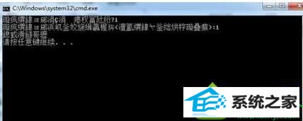 4.png win10系统使用Bat批处理文件出现乱码的解决方法