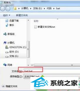 点击Bat批处理 win10系统使用Bat批处理文件出现乱码的解决方法