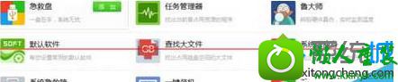 找到系统急救箱 win10系统出现dcom server、power、plug and play 服务意外终止的解决方法
