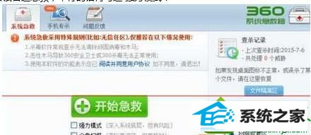 勾选 强力模式 win10系统出现dcom server、power、plug and play 服务意外终止的解决方法
