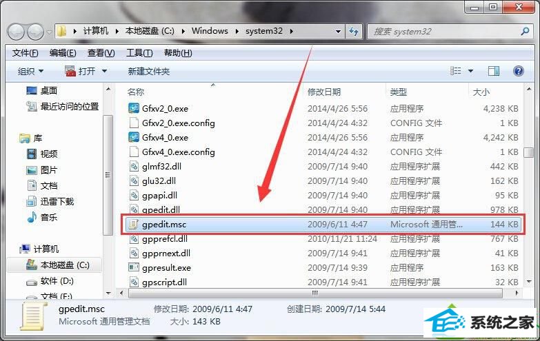 找到“gpedit.msc” win10系统在运行窗口输入gpedit.msc后没反应的解决方法