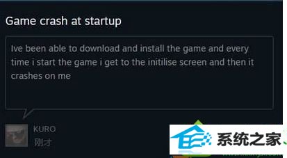 AppCRAsH win10系统玩无人深空游戏遇到“停止工作”提示的解决方法