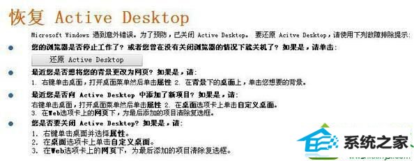 win10ϵͳֽʾָActive desktopĽ