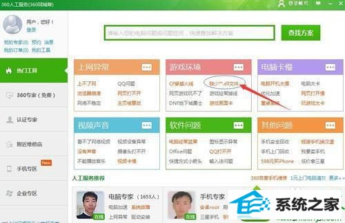 点击选项 win10系统弹出对话框提示“msvcr71.dll丢失”的解决方法