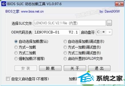 点击“退出” win10系统激活提示“windows尝试激活时发生错误,错误代码0xC004F035错误”的解决方法