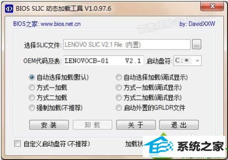 下载解压“dBsLdR.ExE” win10系统激活提示“windows尝试激活时发生错误,错误代码0xC004F035错误”的解决方法