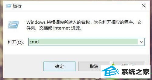 输入”cmd“ win10系统检测和解决80端口被占用问题的解决方法