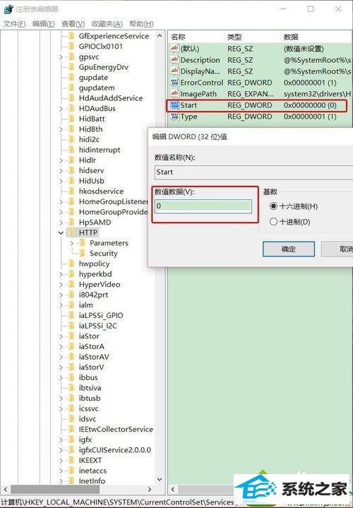 点击保存 win10系统检测和解决80端口被占用问题的解决方法