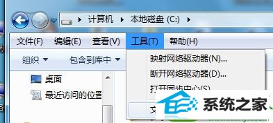 文件夹选项 win10系统安装一键还原精灵后损坏无法卸载的解决方法