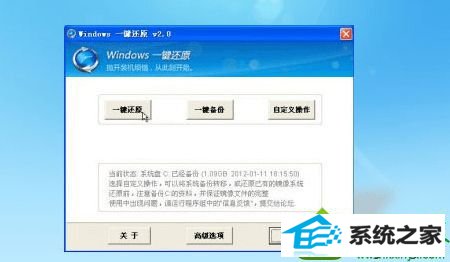 win10安装一键还原精灵后损坏无法卸载 win10系统安装一键还原精灵后损坏无法卸载的解决方法