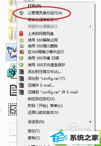 点击以管理员身份运行 win10系统无法玩流星蝴蝶剑游戏的解决方法