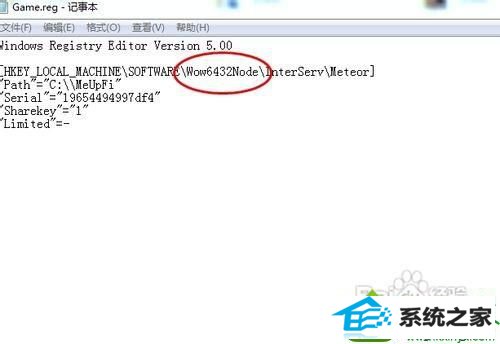 点击修改 win10系统无法玩流星蝴蝶剑游戏的解决方法