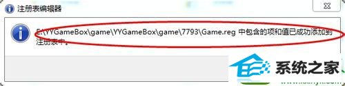 点击确定 win10系统无法玩流星蝴蝶剑游戏的解决方法