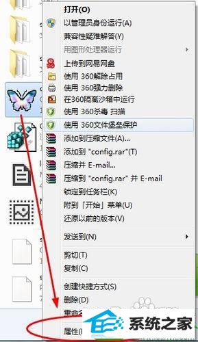 点击属性 win10系统无法玩流星蝴蝶剑游戏的解决方法