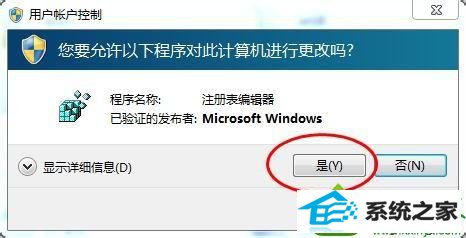 点击是 win10系统无法玩流星蝴蝶剑游戏的解决方法