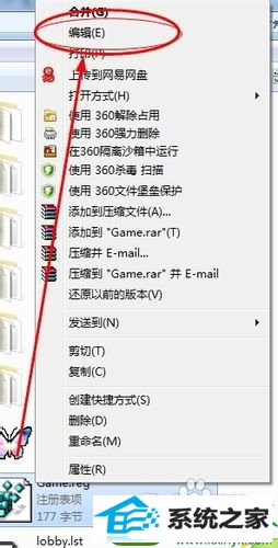 选择编辑 win10系统无法玩流星蝴蝶剑游戏的解决方法