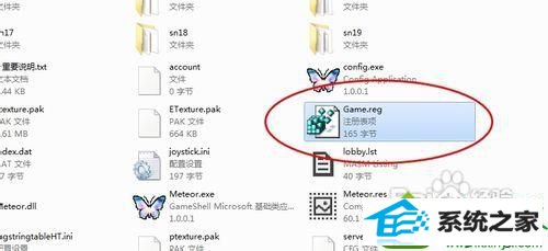 点击游戏 win10系统无法玩流星蝴蝶剑游戏的解决方法