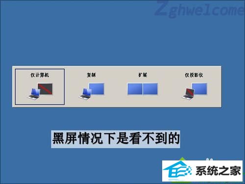 黑屏情况 win10系统分辨率调错了导致电脑黑屏的解决方法