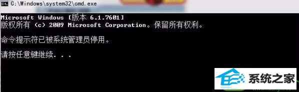 win10系统命令提示符打不开怎么办 win10系统命令提示符打不开的解决方法