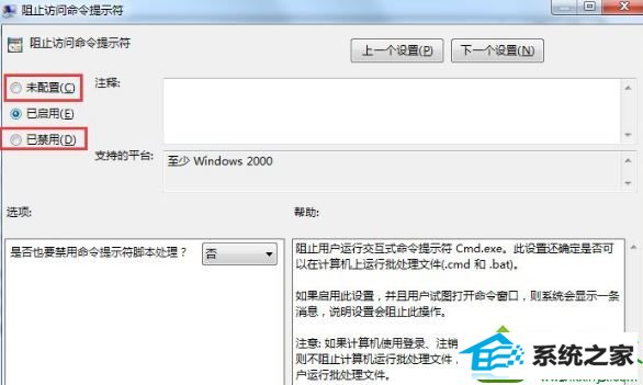 win10系统命令提示符打不开怎么办 win10系统命令提示符打不开的解决方法