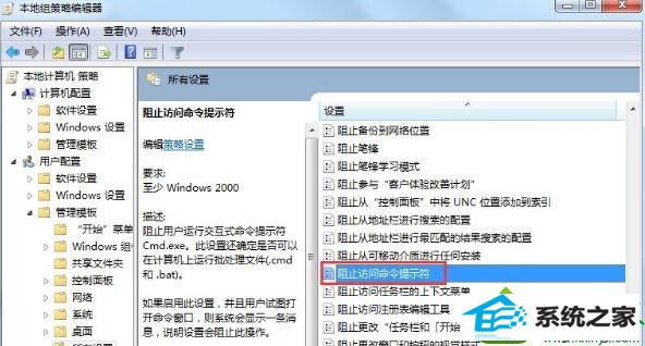 win10系统命令提示符打不开怎么办 win10系统命令提示符打不开的解决方法