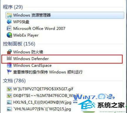 查找到“windowsdefender”程序 win10系统dnF游戏进不去的解决方法