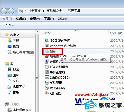 win10系统提示“windows无法打开添加打印机”的解决方法